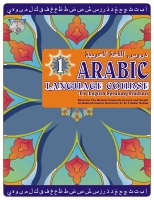 Arabic Language Course - Part 1