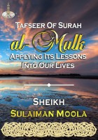 Tafseer Of Surah al Mulk (MP3)