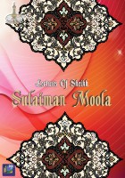 Lectures of Sheikh Sulaiman Moola (MP3)