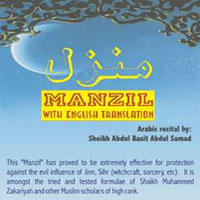 Manzil with English Translation